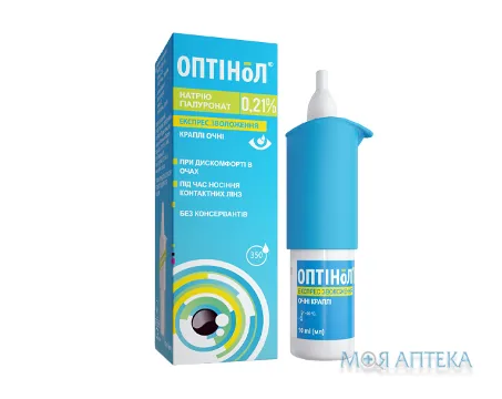 Оптінол краплі оч., 0,21 % по 10 мл у флак.