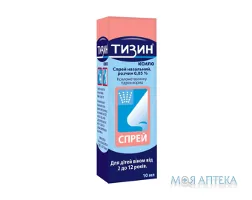 Тизин Ксило спрей наз., р-н 0,05% по 10 мл у флак.