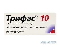 ТРИФАС табл. по 10 мг №50