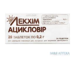 ацикловир таб. 200 мг № 20 (Лекхим)