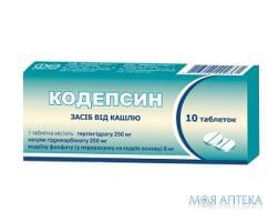 Кодепсин таблетки №10 (10х1)