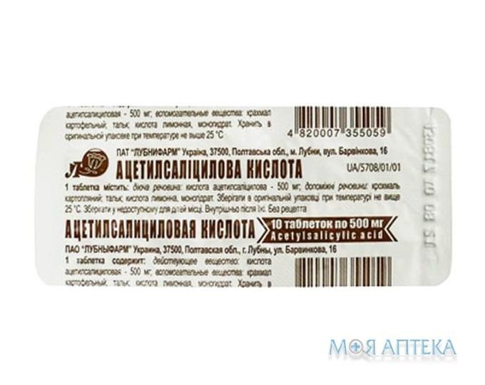 Ацетилсаліцилова Кислота таблетки по 500 мг № 10 у блістерах