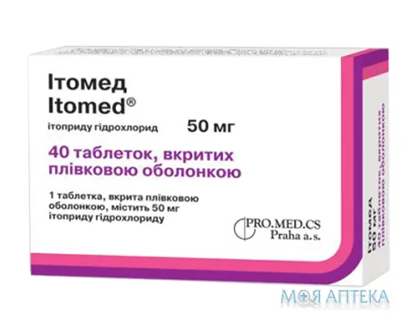 Ітомед таблетки, в/плів. обол., по 50 мг №40 (20х2)