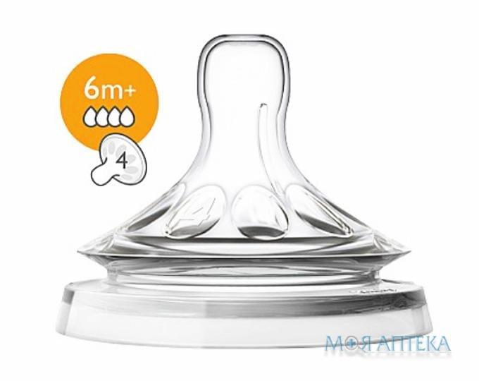 Соска Avent Natural силиконовая на 4-отверстия (от 6мес) 2 шт