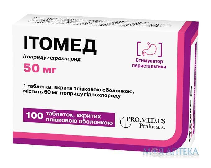 Ітомед таблетки, в/плів. обол., по 50 мг №100 (20х5)
