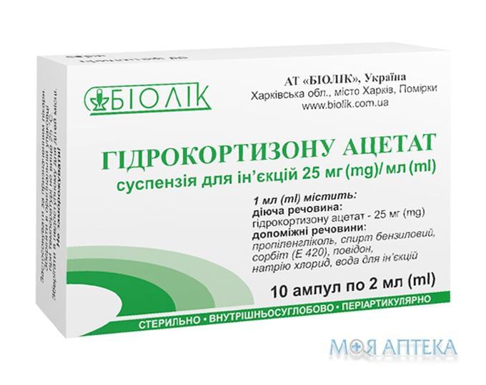 Гідрокортизону Ацетат суспензія д/ін., 25 мг/мл по 2 мл в амп. №10