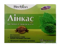 Лінкас Нова пастилки, зі смаком м`яти №18
