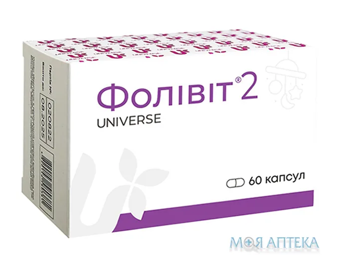 Фолівіт 2 капсули №60
