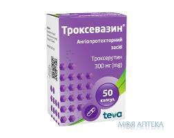 Троксевазин капсули по 300 мг №50 (10х5)