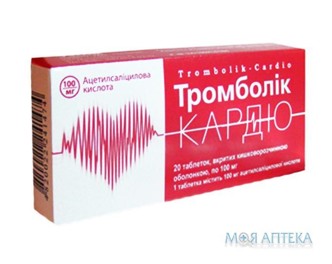 Тромболик-Кардио таблетки киш. / раств. по 100 мг №20 (10х2)