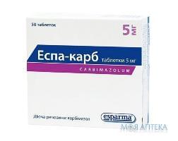 Еспа-Карб таблетки по 5 мг №50 (25х2)