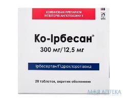 Ко-Ірбесан таблетки, в/о, по 300 мг/12,5 мг №28 (14х2)