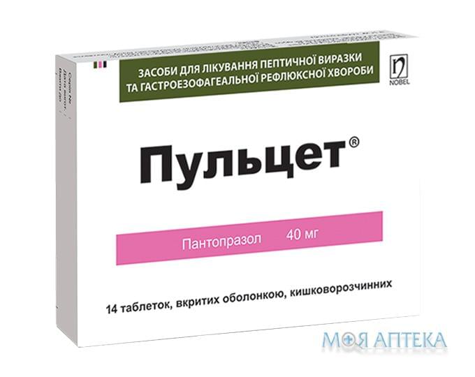 Пульцет таблетки, в/о, киш./розч. по 40 мг №14 (14х1)