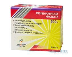 Мефенамінова Кислота капсули по 500 мг №20 (10х2)