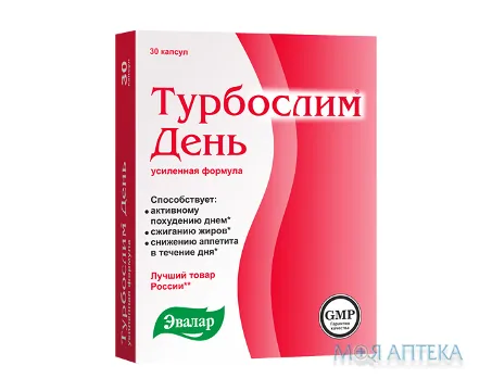 Турбослім день посилена формула капсули №30