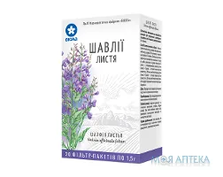 Шавлії листя по 1,5 г у філ.-пак. №20