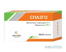 Спазго таблетки №100 (10х10)