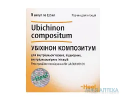 Убіхінон Композитум розчин д/ін. по 2,2 мл в амп. №5