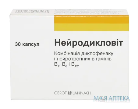 Нейродикловіт капсули №30 (10х3)