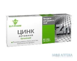 Цинк-активный табл. 250 мг №80 Элит-фарм (Украина, Днепропетровск)