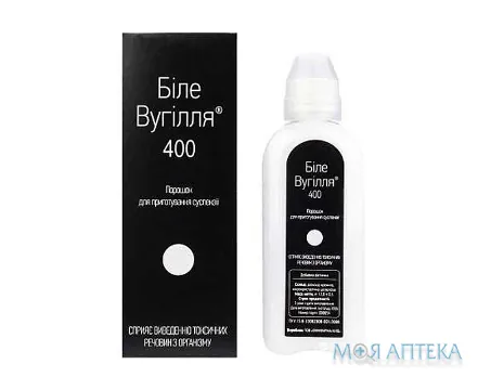 Біле вугілля 400 по 12 г у флаконі №1