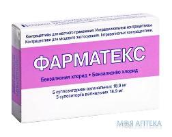Фарматекс супозиторії вагін. по 18,9 мг №5 (5х1)