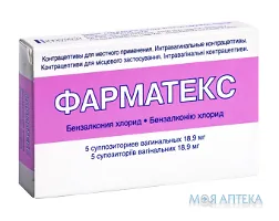 Фарматекс супозиторії вагін. по 18,9 мг №5 (5х1)
