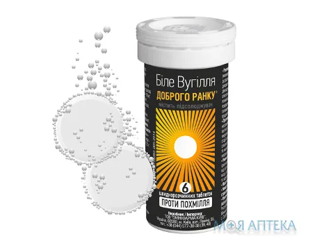 Біле Вугілля Доброго Ранку табл. шип. №6