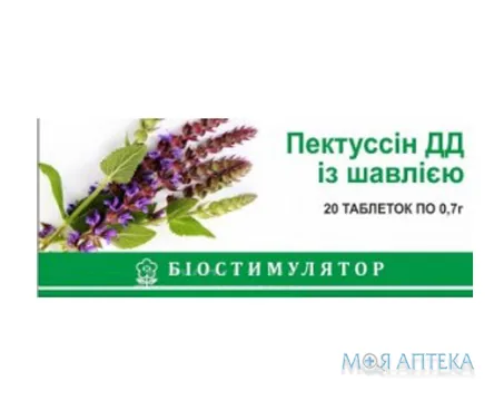 Пектуссін ДД з шавлією таблетки №20