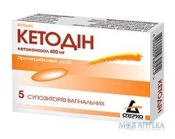Кетодін супозиторії вагін. по 400 мг №5 (5х1)