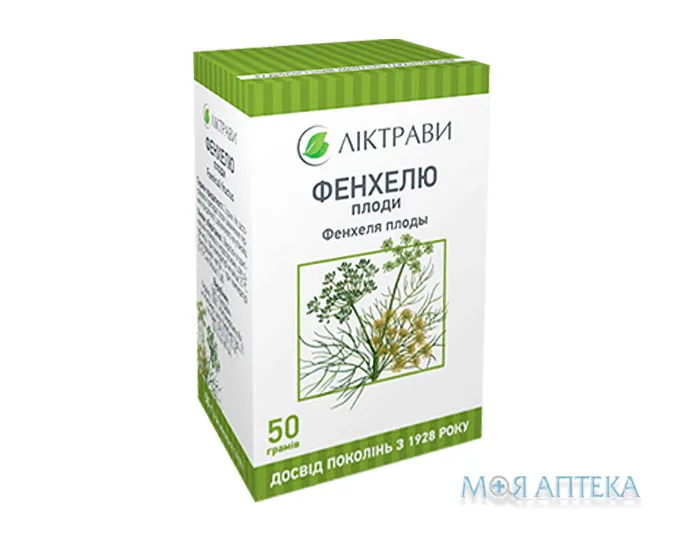 Фенхелю плоди по 50 г у пач. з внут. пак.