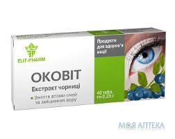 Оковіт Екстракт Чорниці табл. №40