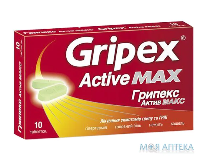 Грипекс Актив Макс таблетки №10