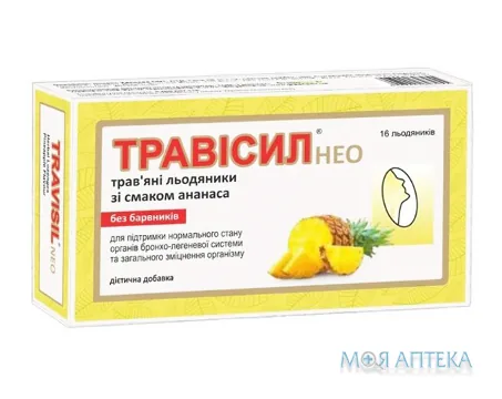 Травісил Нео Льодяники Зі Смаком Ананасу №16