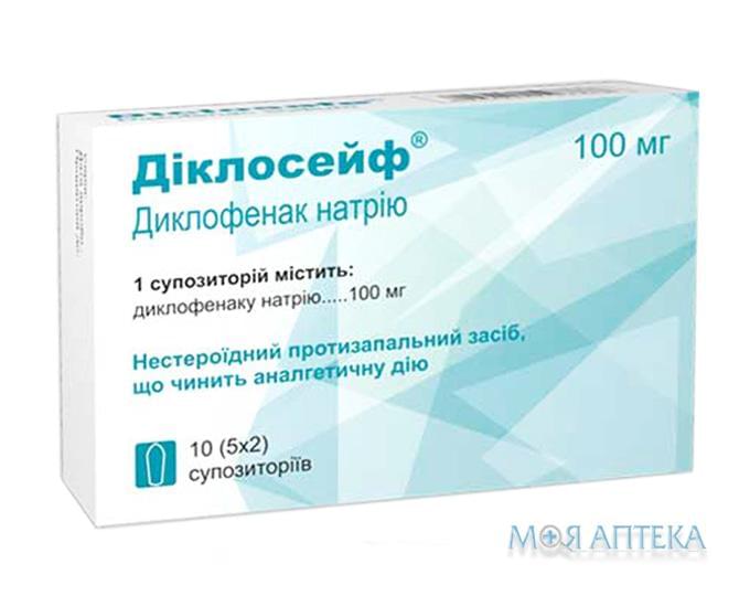Діклосейф супозиторії по 100 мг №10 (5х2)