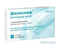 Диклосейф суппозитории по 100 мг №10 (5х2)