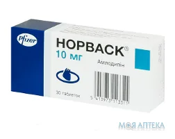 Норваск табл. 10 мг №30 (10х3)