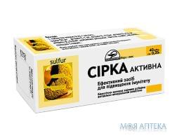 Сера-активная табл. 250 мг №40 Евро плюс (Украина, Днепропетровск)