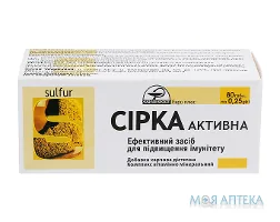 Сірка Активна таблетки по 0,25 г №80