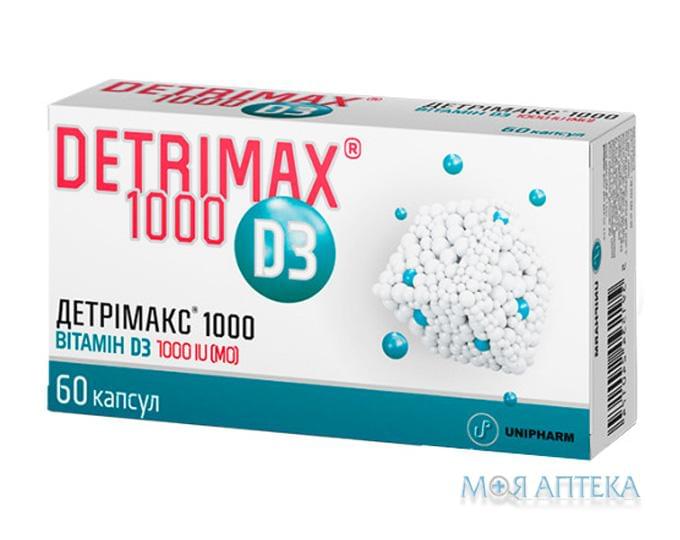 Детримакс Витамин Д 1000 – Telegraph