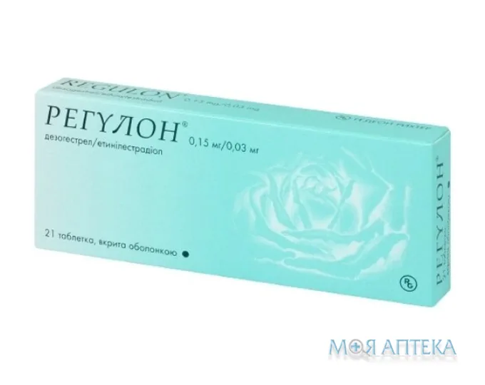 Регулон таблетки, в/о, 0,15 мг/0,03 мг №21 (21х1)