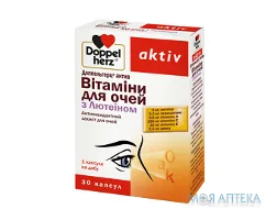 Доппельгерц Актив Вітаміни Для Очей З Лютеїном капсули №30 (15х2)
