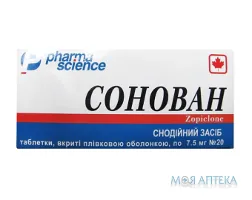 Сонован таблетки, в/плів. обол., по 7,5 мг №20 (10х2)