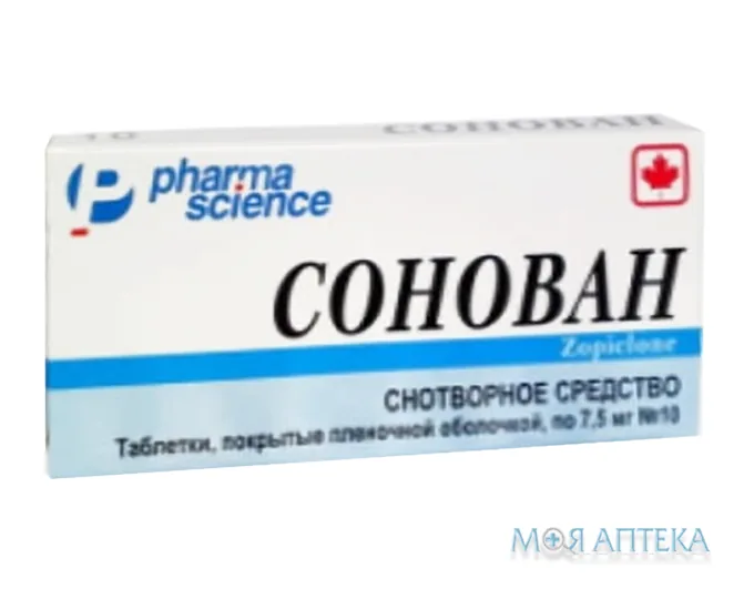 Сонован таблетки, в/плів. обол., по 7,5 мг №10 (10х1)
