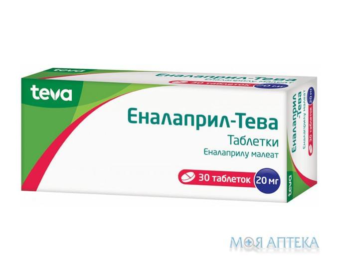 Еналаприл Тева таблетки по 20 мг №30 (10х3)