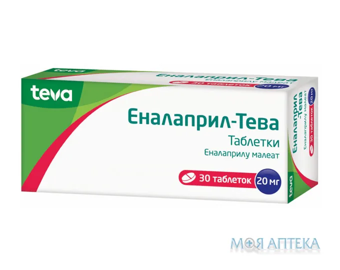Еналаприл Тева таблетки по 20 мг №30 (10х3)