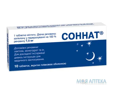 Соннат таблетки, в/плів. обол., по 7,5 мг №10 (10х1)