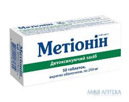 Метіонін таблетки, в/о, по 0,25 г №50 (10х5)
