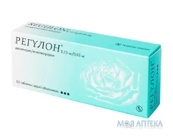 Регулон таблетки, в/о, 0,15 мг/0,03 мг №63 (21х3)