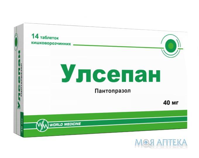 Улсепан таблетки киш./розч. по 40 мг №14 (7х2)